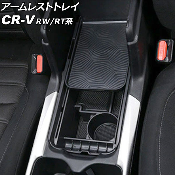 쥹ȥȥ쥤 ۥ CR-V RW/RT 2018ǯ082022ǯ12 ֥å ABS ߤޥåդ AP-AS906