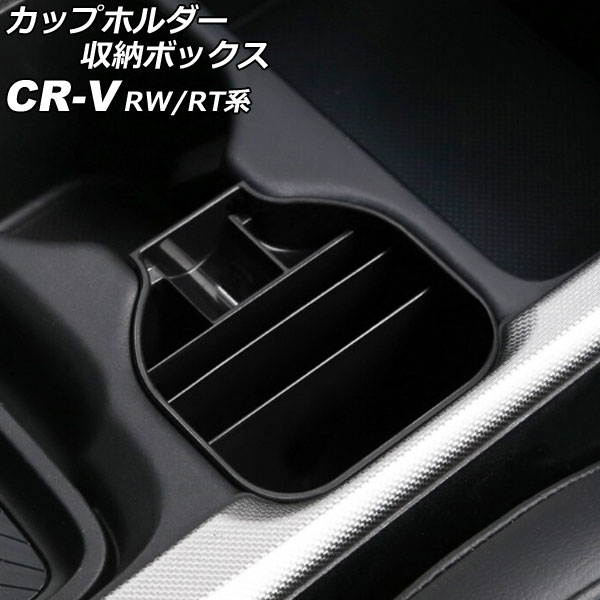 åץۥǼܥå ۥ CR-V RW/RT 2018ǯ082022ǯ12 ֥å ABS AP-AS907
