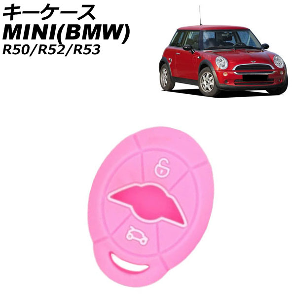 キーケース MINI(BMW) R50/R52/R53 2001年～2009年 ピンク シリコン製 AP-AS938-PI