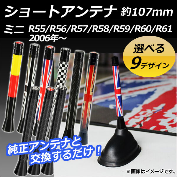 硼ȥƥ 107mm ߥ(BMW) R55/R56/R57/R58/R59/R60/R61 2006ǯ ٤9ǥ AP-ATENA-D