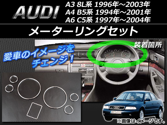 AP ᡼󥰥å С ABS AP-AUDI-A4-MR 1å(7) A3 A4 A6