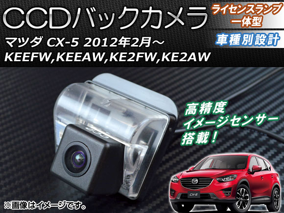 AP CCDХå 饤󥹥װη AP-BC-MZ02 ޥĥ CX-5 KEEFW,KEEAW,KE2FW,KE2AW 2012ǯ02