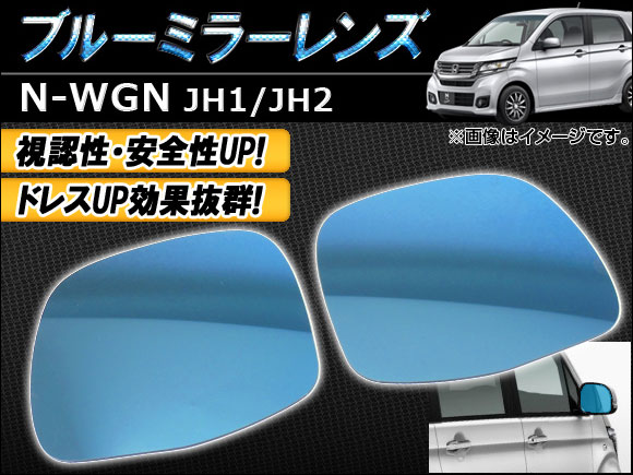 ֥롼ߥ顼 ۥ N-WGN/ JH1/JH2 2013ǯ11 1å(2) AP-BL-H39
