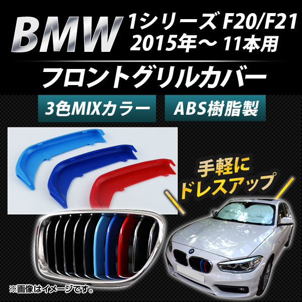 AP եȥ륫С 3 M顼 AP-BMW-FGC-1S11G 1å(3) BMW 1꡼ F20/F21 11ܥ 2015ǯ