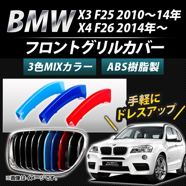 AP եȥ륫С 3 M顼 AP-BMW-FGC-X325 1å(3) BMW X3/X4 F25/F26 7ܥ 2010ǯ
