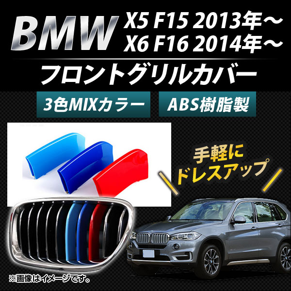 AP եȥ륫С 3 M顼 AP-BMW-FGC-X515 1å(3) BMW X5/X6 F15/F16 2013ǯ