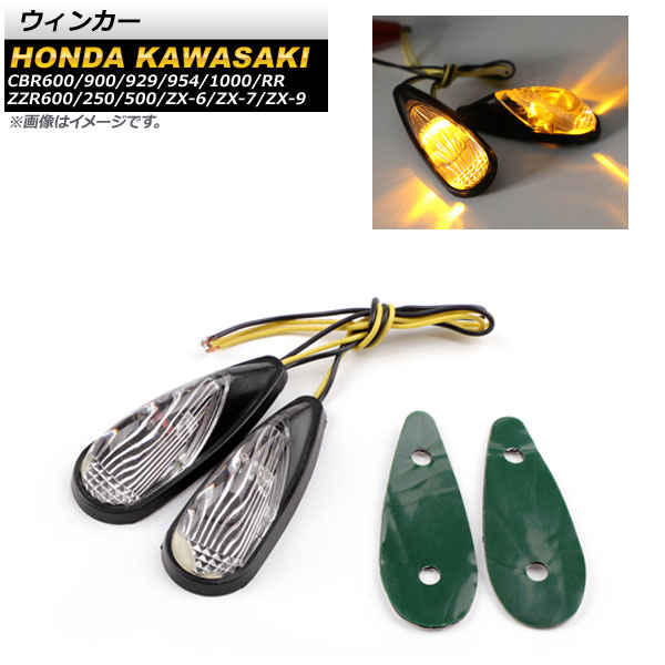 󥫡 CBR600 CBR900/929/954/1000/RR ZZR600  ꥢ 12V Х LED 1å(2) AP-BP-224011-CL