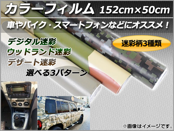 AP 顼ե 15250cm ºĴ PVC ٤3顼 AP-CAMO-F-50