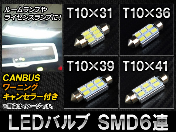LEDХ ۥ磻 CANBUS ˥󥰥󥻥顼դ SMD 6Ϣ 6000k ٤4 AP-CAN-WH