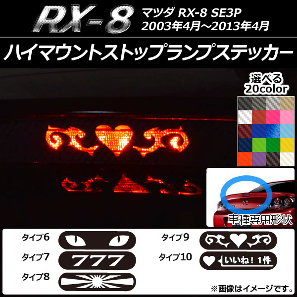 ϥޥȥȥåץץƥå ܥĴ ޥĥ RX-8 SE3P ٤20顼 ץ롼2 AP-CF020