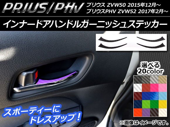 ʡɥϥɥ륬˥å她ƥå ܥĴ ץꥦ/PHV ZVW50/ZVW52 ٤20顼 1å(4) AP-CF093