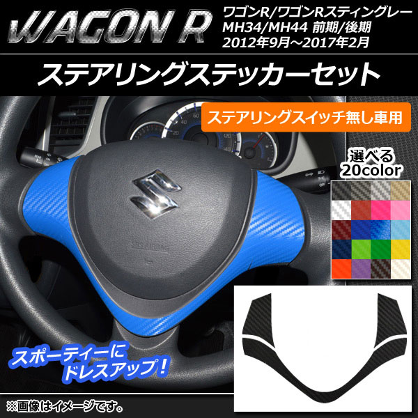 ƥ󥰥ƥåå ܥĴ  若R/若Rƥ󥰥졼 MH34S/MH44S / ٤20顼 AP-CF1005