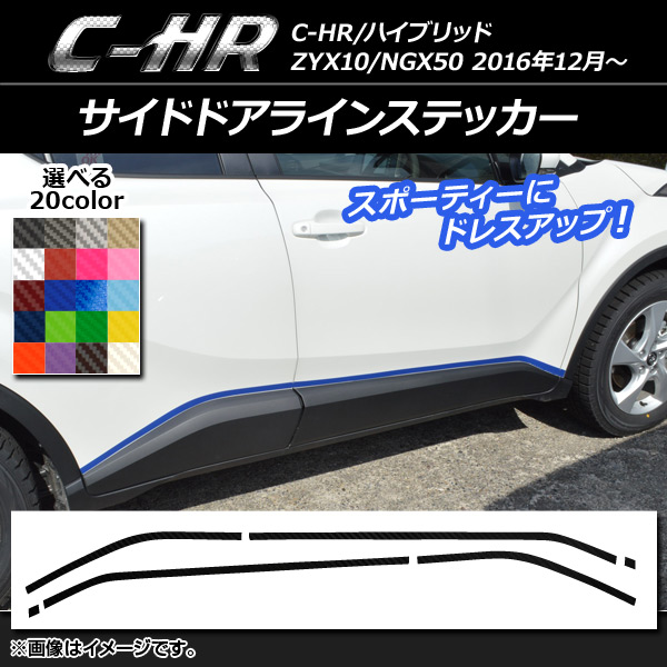 AP ɥɥ饤󥹥ƥå ܥĴ ȥ西 C-HR NGX10/NGX50 ϥ֥åɲ ٤20顼 AP-CF1029 1å(6)
