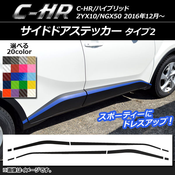 ɥɥƥå ܥĴ 2 ȥ西 C-HR NGX10/NGX50 ϥ֥åɲ ٤20顼 1å(8) AP-CF1031