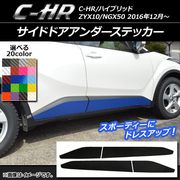 AP ɥɥƥå ܥĴ ȥ西 C-HR NGX10/NGX50 ϥ֥åɲ ٤20顼 AP-CF1032 1å(4)