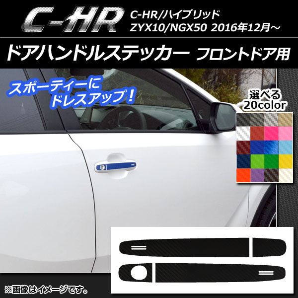 ɥϥɥ륹ƥå ܥĴ եȥɥ ȥ西 C-HR NGX10/NGX50 ϥ֥åɲ ٤20顼 1å(4) AP-CF1033