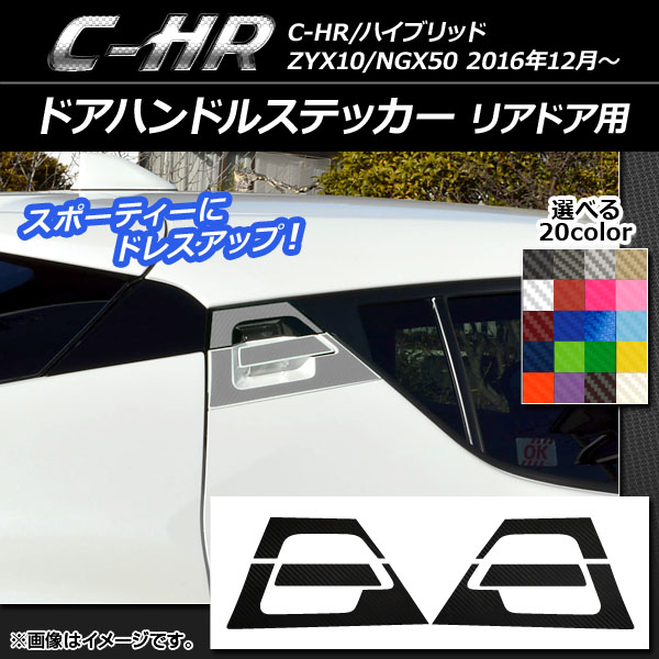 ɥϥɥ륹ƥå ܥĴ ꥢɥ ȥ西 C-HR NGX10/NGX50 ϥ֥åɲ ٤20顼 1å(6) AP-CF1034
