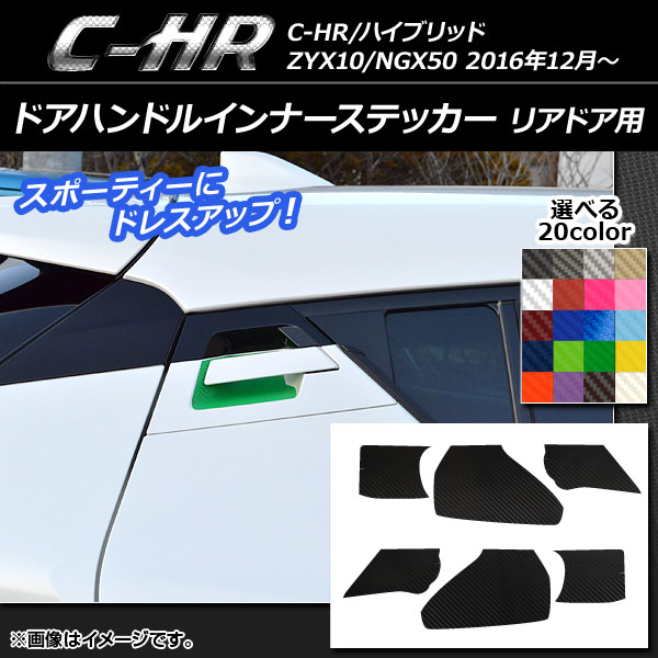 ɥϥɥ륤ʡƥå ܥĴ ꥢɥ ȥ西 C-HR NGX10/NGX50 ϥ֥åɲ ٤20顼 1å(6) AP-CF1036