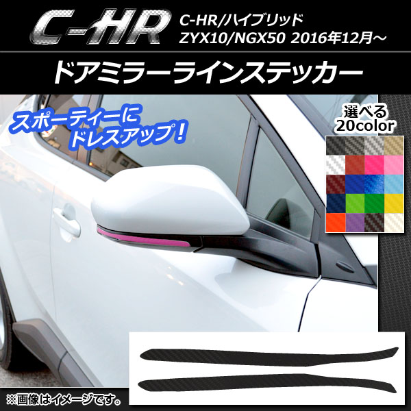ɥߥ顼饤󥹥ƥå ܥĴ ȥ西 C-HR NGX10/NGX50 ϥ֥åɲ ٤20顼 1å(2) AP-CF1040