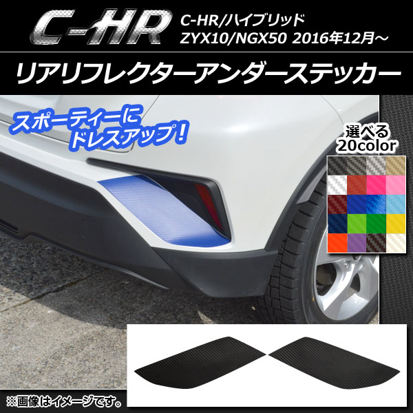 AP ꥢե쥯ƥå ܥĴ ȥ西 C-HR NGX10/NGX50 ϥ֥åɲ 2016ǯ12 ٤20顼 AP-CF1065 1å(2)
