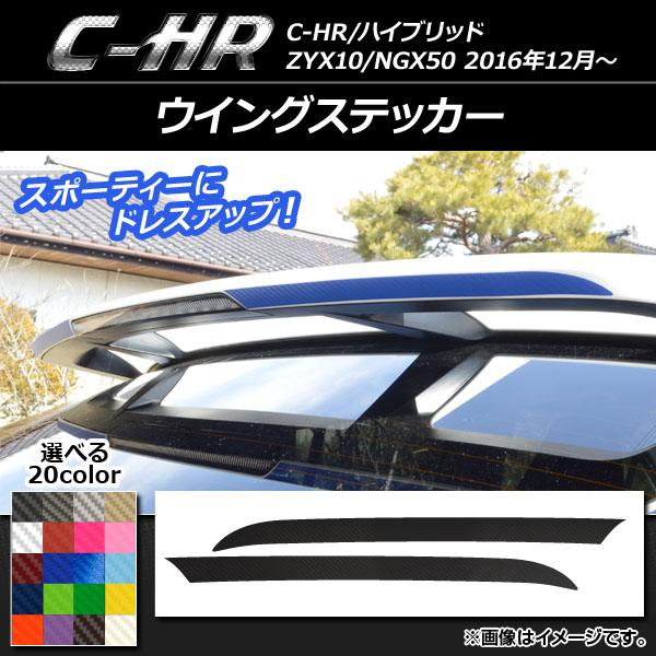 AP 󥰥ƥå ܥĴ ȥ西 C-HR NGX10/NGX50 ϥ֥åɲ 2016ǯ12 ٤20顼 AP-CF1070 1å(2)