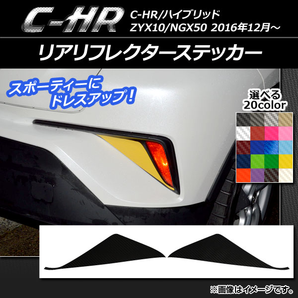 ꥢե쥯ƥå ܥĴ ȥ西 C-HR NGX10/NGX50 ϥ֥åɲ 2016ǯ12 ٤20顼 1å(2) AP-CF1071