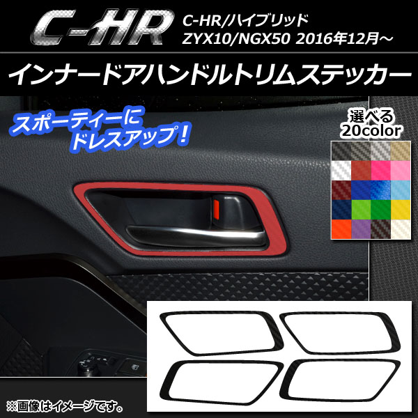 ʡɥϥɥȥॹƥå ܥĴ ȥ西 C-HR NGX10/NGX50 ϥ֥åɲ 2016ǯ12 ٤20顼 1å(4) AP-CF1073