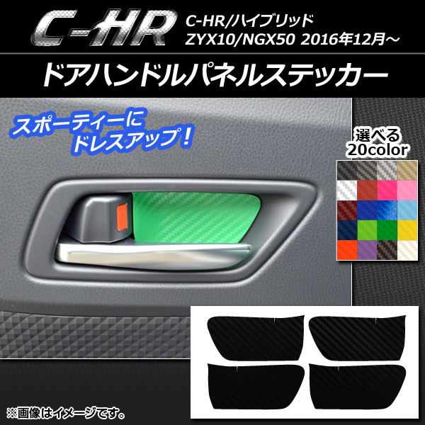 ɥϥɥѥͥ륹ƥå ܥĴ ȥ西 C-HR NGX10/NGX50 ϥ֥åɲ 2016ǯ12 ٤20顼 1å(4) AP-CF1074