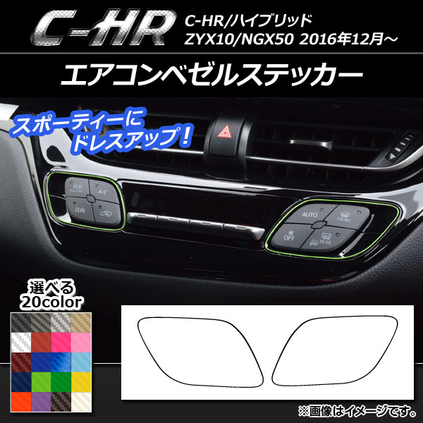 ٥륹ƥå ܥĴ ȥ西 C-HR NGX10/NGX50 ϥ֥åɲ ٤20顼 1å(2) AP-CF1076