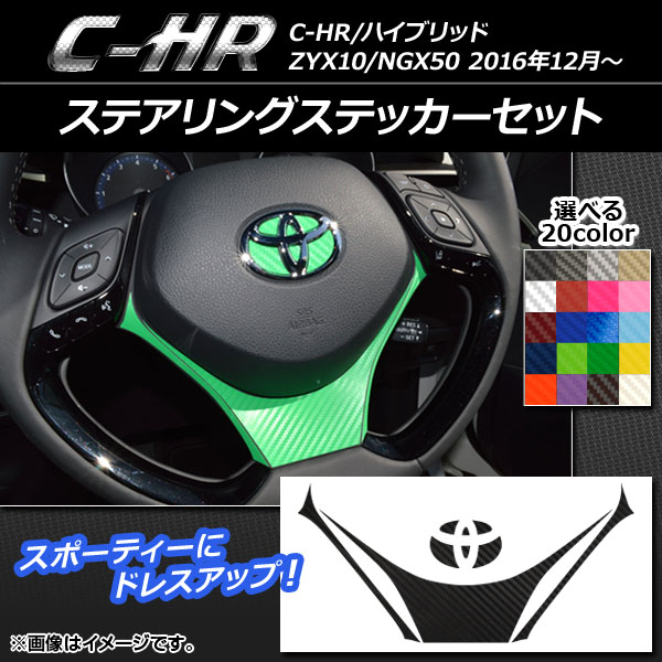 ƥ󥰥ƥåå ܥĴ ȥ西 C-HR NGX10/NGX50 ϥ֥åɲ ٤20顼 AP-CF1077