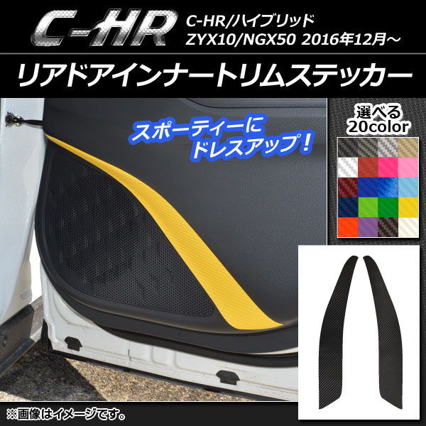 AP ꥢɥʡȥॹƥå ܥĴ ȥ西 C-HR NGX10/NGX50 ϥ֥åɲ ٤20顼 AP-CF1080 1å(2)