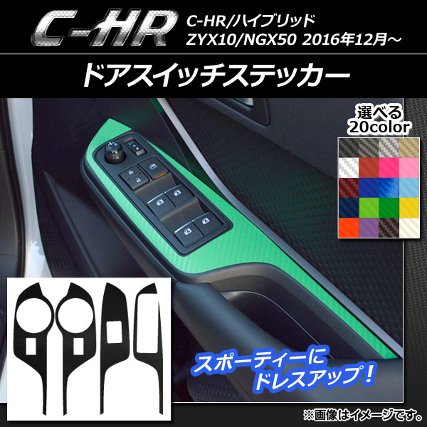 AP ɥåƥå ܥĴ ȥ西 C-HR NGX10/NGX50 ϥ֥åɲ ٤20顼 AP-CF1081 1å(4)