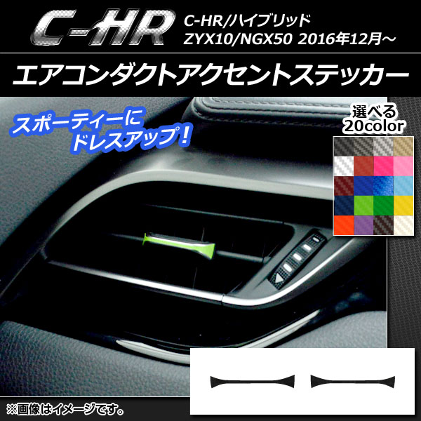 ȥȥƥå ܥĴ ȥ西 C-HR NGX10/NGX50 ϥ֥åɲ ٤20顼 1å(2) AP-CF1083