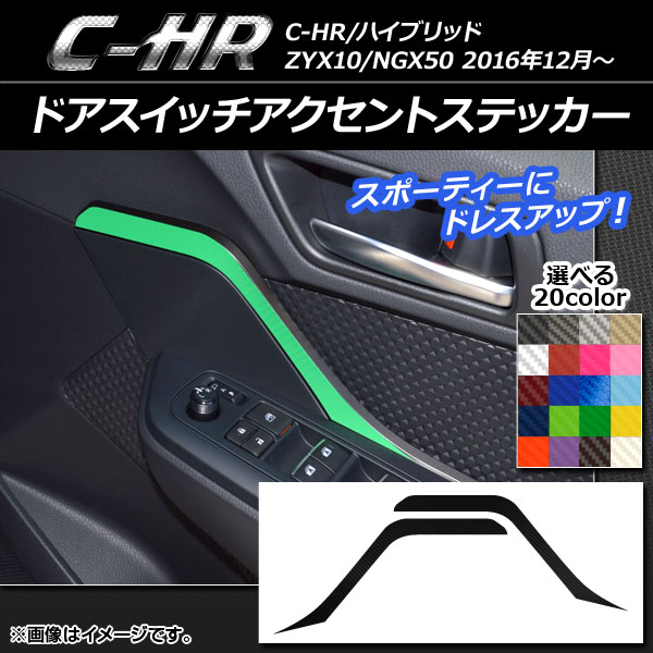 ɥåȥƥå ܥĴ ȥ西 C-HR NGX10/NGX50 ϥ֥åɲ ٤20顼 1å(2) AP-CF1087
