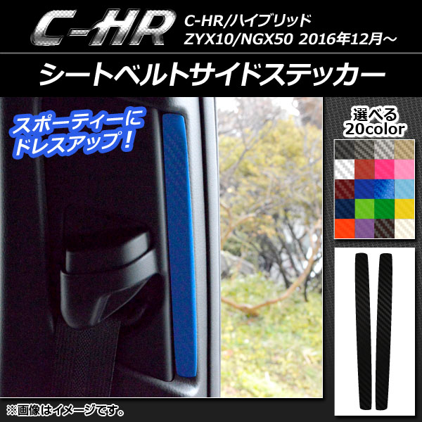 ȥ٥ȥɥƥå ܥĴ ȥ西 C-HR NGX10/NGX50 ϥ֥åɲ ٤20顼 1å(2) AP-CF1088