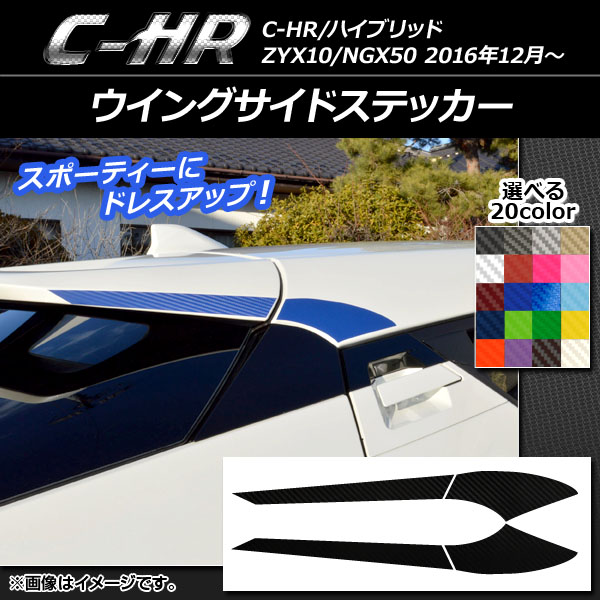 󥰥ɥƥå ܥĴ ȥ西 C-HR NGX10/NGX50 ϥ֥åɲ ٤20顼 1å(4) AP-CF1089