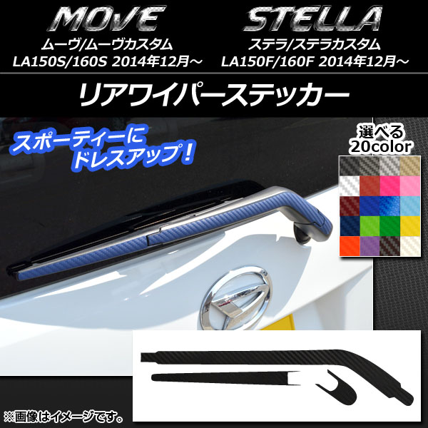 ꥢ磻ѡƥå ܥĴ ࡼ/,ƥ/ LA150/LA160 ٤20顼 AP-CF1199
