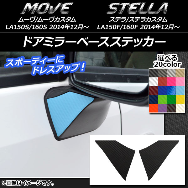 ɥߥ顼١ƥå ܥĴ ࡼ/,ƥ/ LA150/LA160 ٤20顼 1å(2) AP-CF1203
