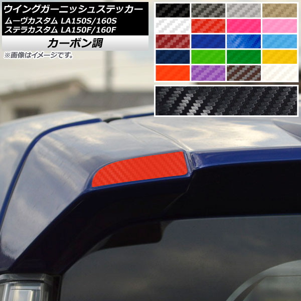 󥰥˥å她ƥå ܥĴ ࡼ/ƥ饫 LA150/LA160 ٤20顼 1å(2) AP-CF1236