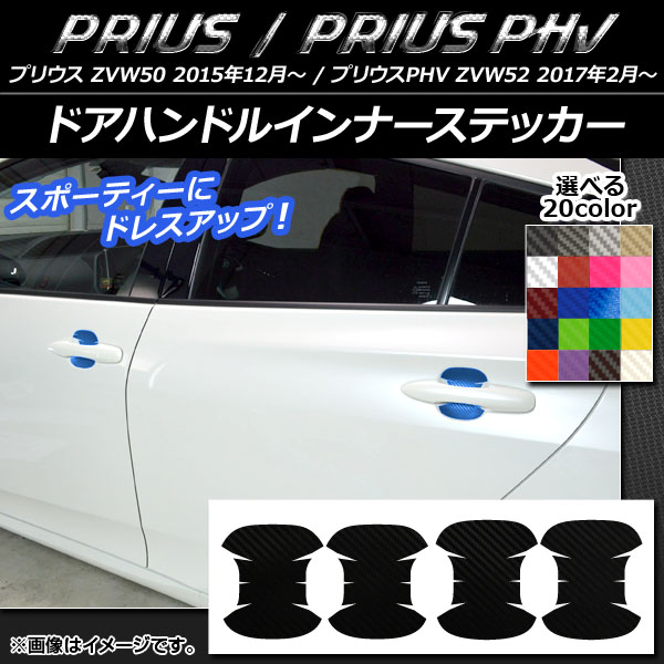 ɥϥɥ륤ʡƥå ܥĴ ץꥦ/PHV ZVW50/ZVW52 ٤20顼 1å(4) AP-CF1365