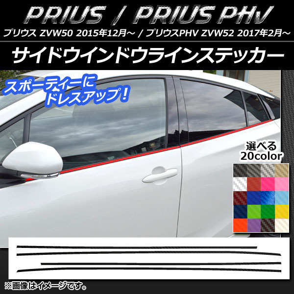AP ɥɥ饤󥹥ƥå ܥĴ ץꥦ/PHV ZVW50/ZVW52 ٤20顼 AP-CF1366 1å(4)