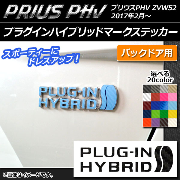 ץ饰ϥ֥åɥޡƥå ܥĴ Хåɥ ץꥦPHV ZVW52 2017ǯ2 ٤20顼 AP-CF1367