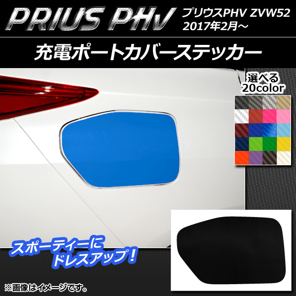 ťݡȥСƥå ܥĴ ץꥦPHV ZVW52 2017ǯ2 ٤20顼 AP-CF1370