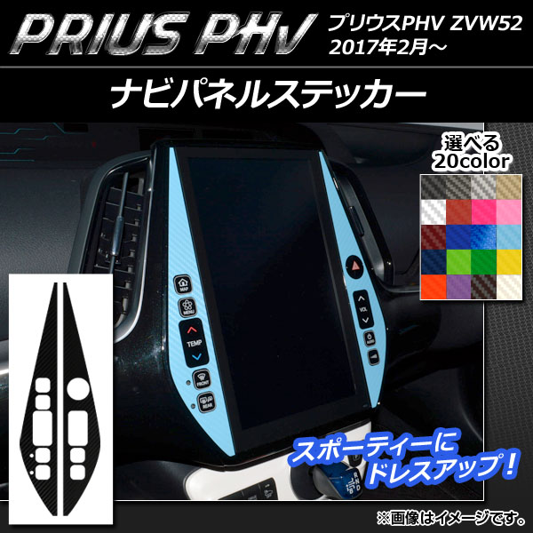 ʥӥѥͥ륹ƥå ܥĴ ץꥦPHV ZVW52 2017ǯ2 ٤20顼 1å(2) AP-CF1371