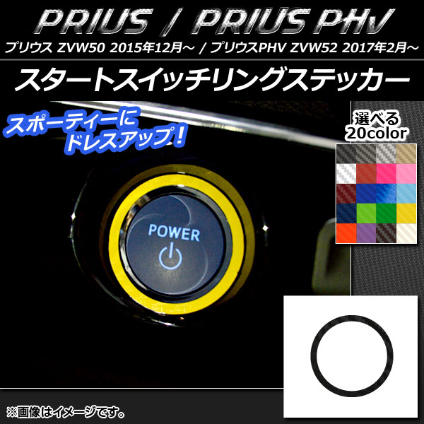 ȥå󥰥ƥå ܥĴ ץꥦ/PHV ZVW50/ZVW52 ٤20顼 AP-CF1373