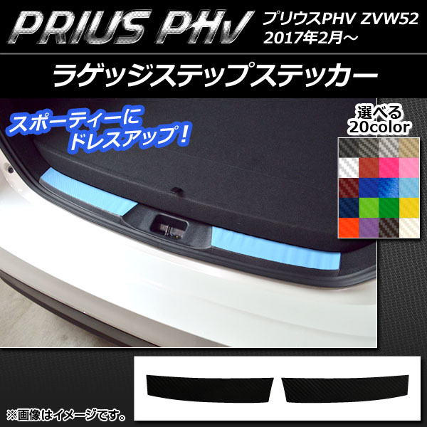 饲åƥåץƥå ܥĴ ץꥦPHV ZVW52 2017ǯ2 ٤20顼 1å(2) AP-CF1377