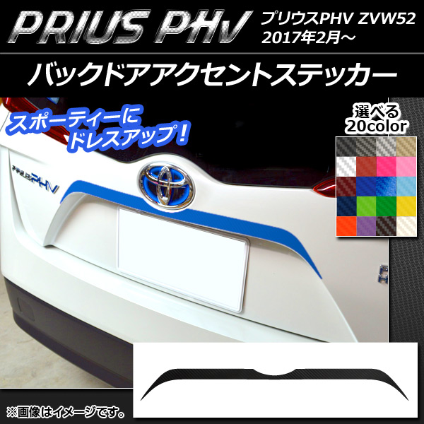 AP Хåɥȥƥå ܥĴ ץꥦPHV ZVW52 2017ǯ2 ٤20顼 AP-CF1380