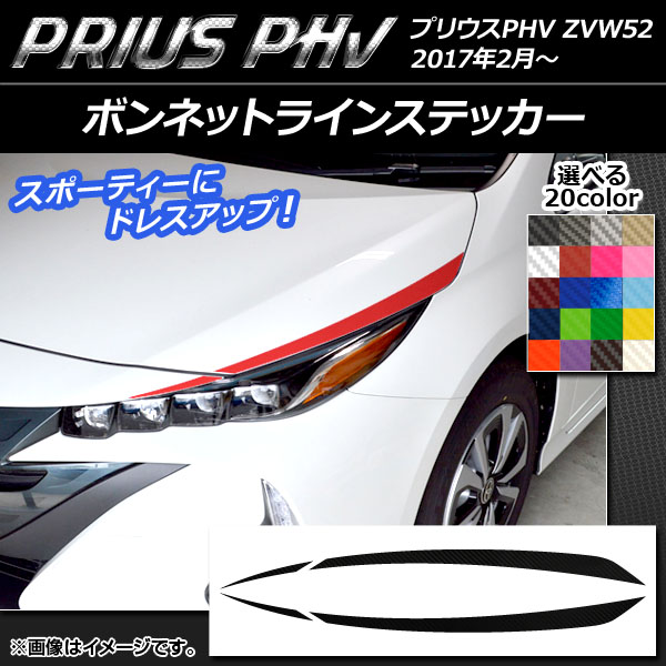 AP ܥͥåȥ饤󥹥ƥå ܥĴ ץꥦPHV ZVW52 2017ǯ2 ٤20顼 AP-CF1387 1å(4)