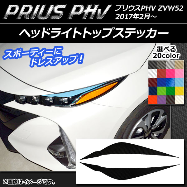 إåɥ饤ȥȥåץƥå ܥĴ ץꥦPHV ZVW52 2017ǯ2 ٤20顼 1å(2) AP-CF1388