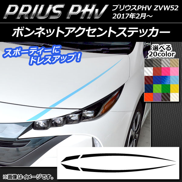 AP ܥͥåȥȥƥå ܥĴ ץꥦPHV ZVW52 2017ǯ2 ٤20顼 AP-CF1390 1å(4)
